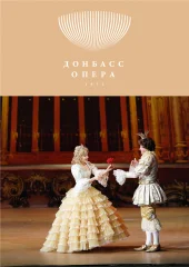 Изображение Музыкальная сказка «Золушка»